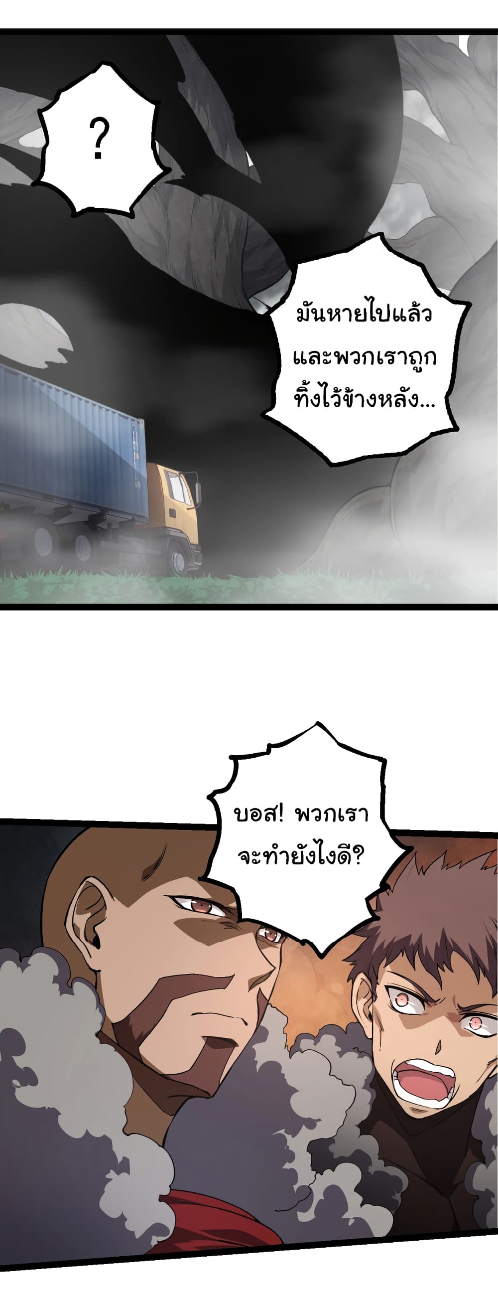 Evolution from the Big Tree ตอนที่ 144 (18)