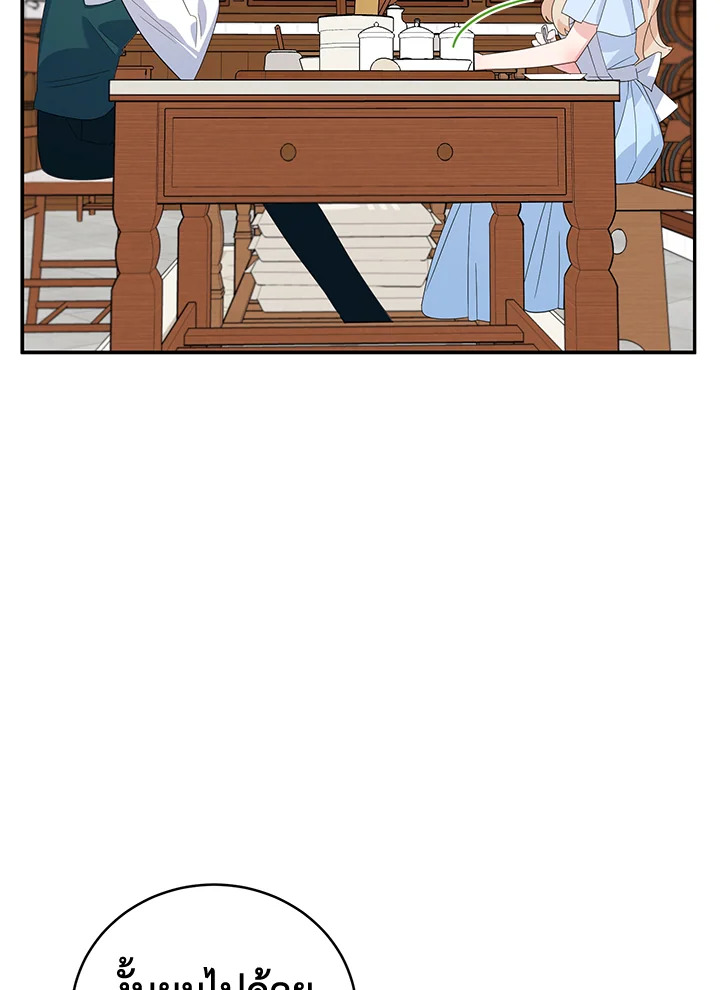 A Divorced Evil Lady Bakes Cakes 20 31