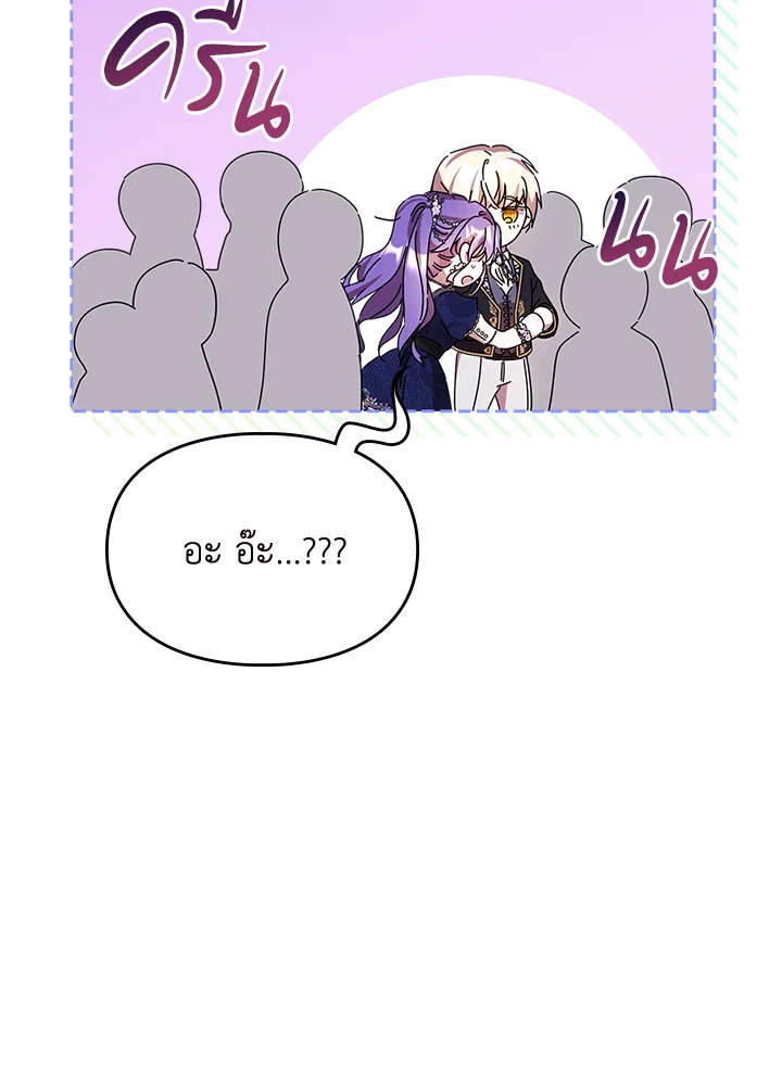 เมื่อนางเอกเล่นชู้กับคู่หมั้นฉัน 16 056