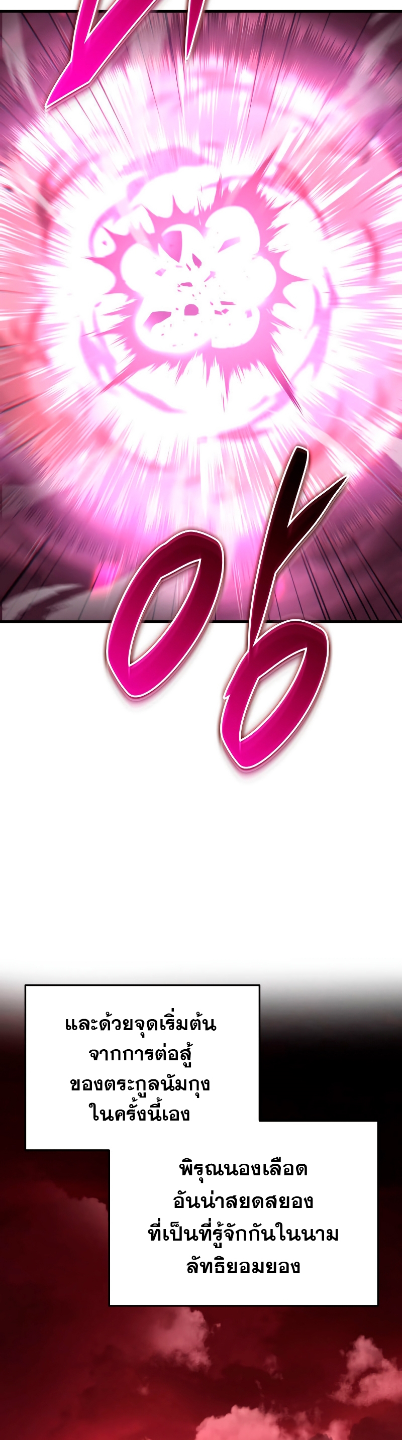 heavenly inquisition sword 74.33