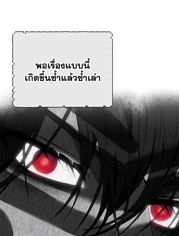 Trapped in a Cursed Game but now with NPCs 3 024