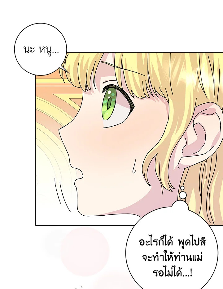 When I Quit Being A Wicked Mother 7 68