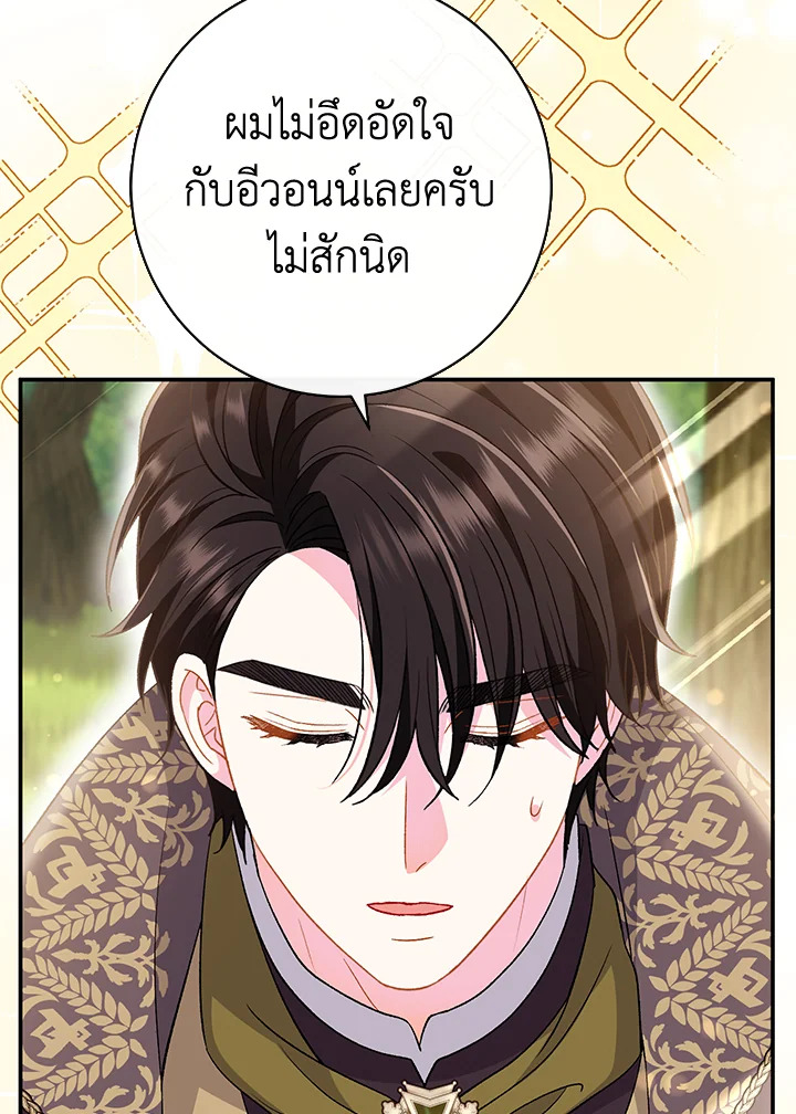 The Villainโ€s Match Is Too Perfect 30 098