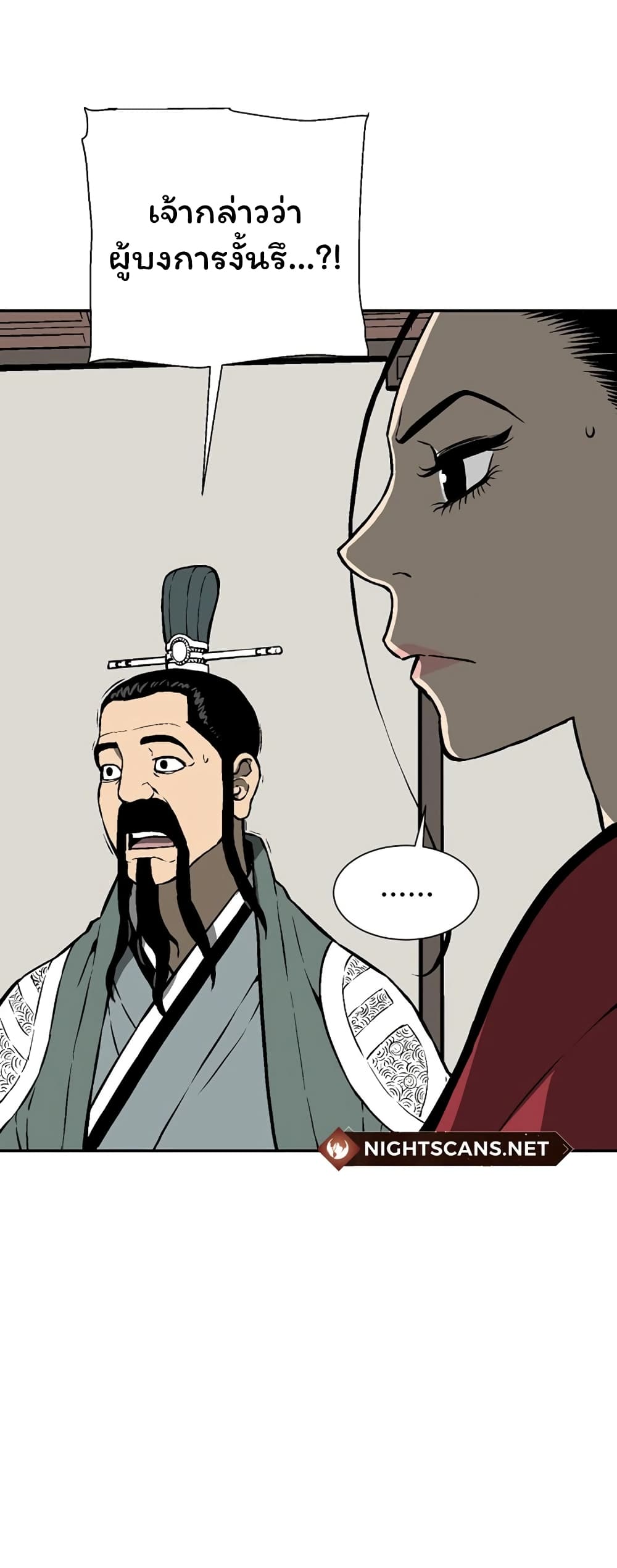 Tales of A Shinning Sword à¸•à¸­à¸™à¸—à¸µà¹ˆ 41 (54)