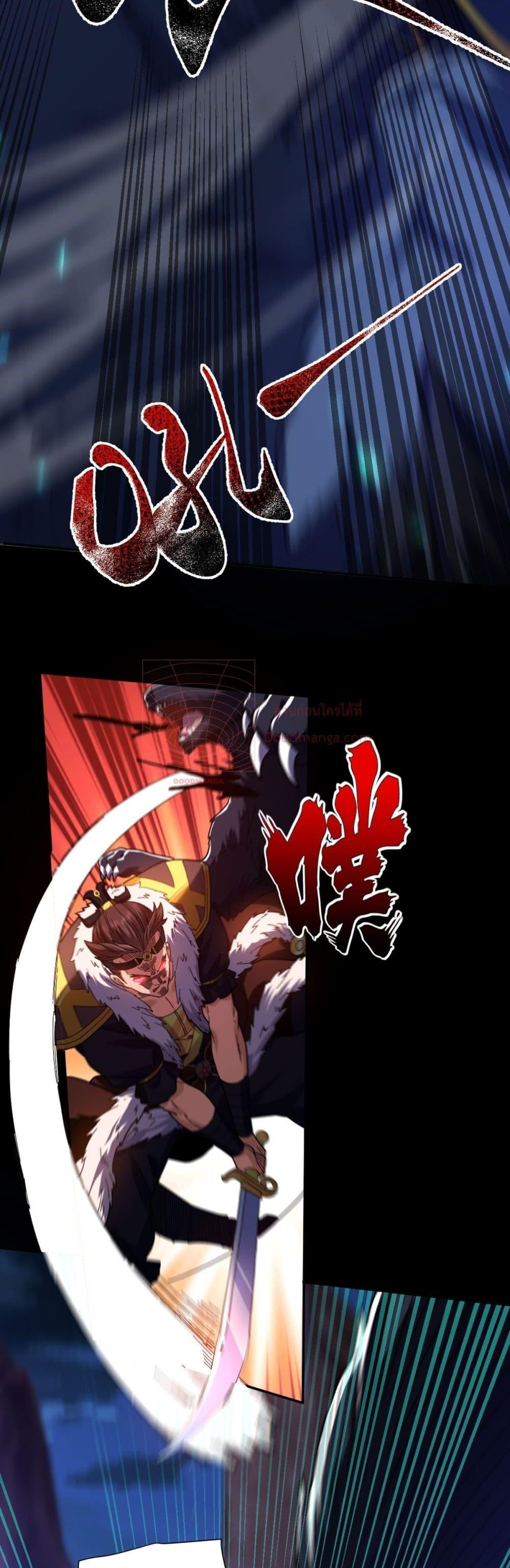 Shocking The Empress Regnant, I am Invincible ตอนที่  24 (34)