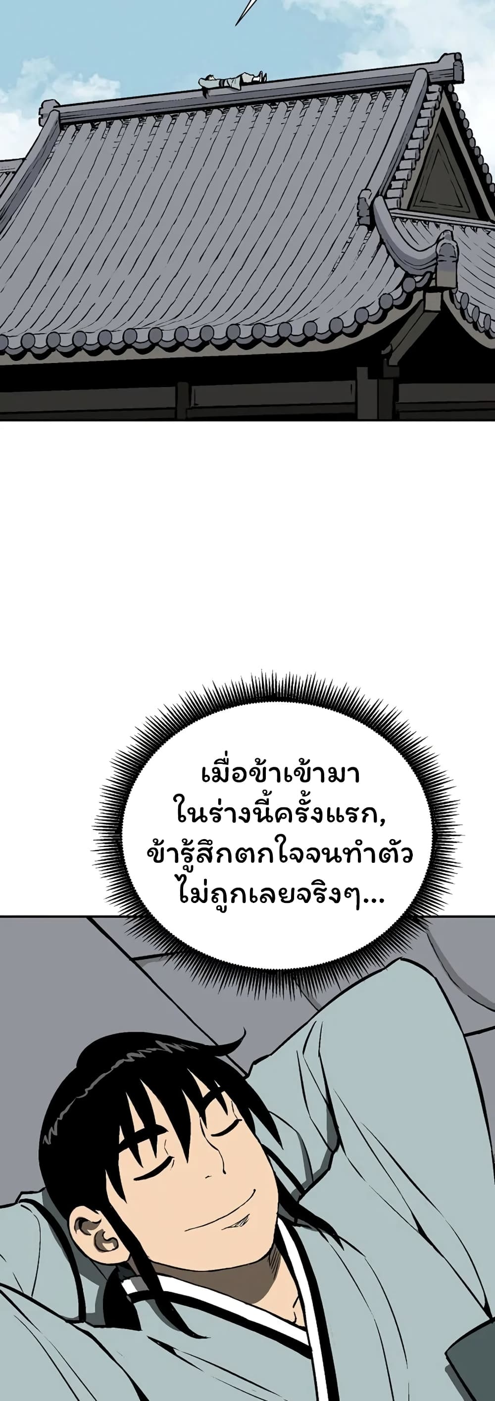 Tales of A Shinning Sword à¸•à¸­à¸™à¸—à¸µà¹ˆ 39 (35)