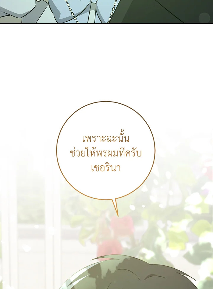 Please Give Me the Pacifier 72 109