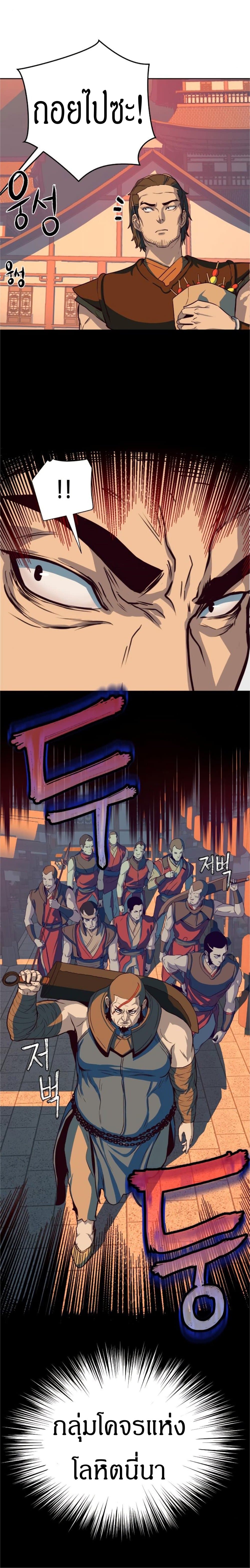 Sword Fanatic Wanders Through The Night ตอนที่ 4 (62)