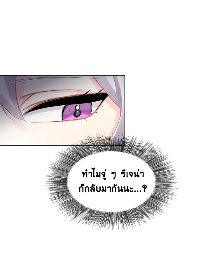 I Won't Accept Your Regrets 3 041