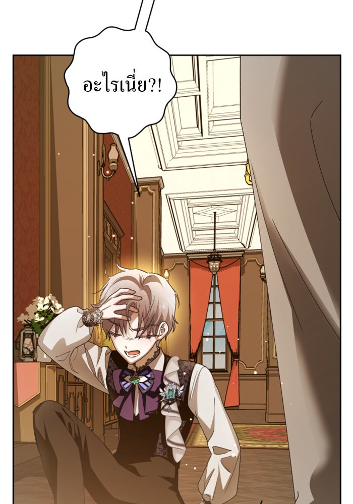 Your Throne 128 (140)