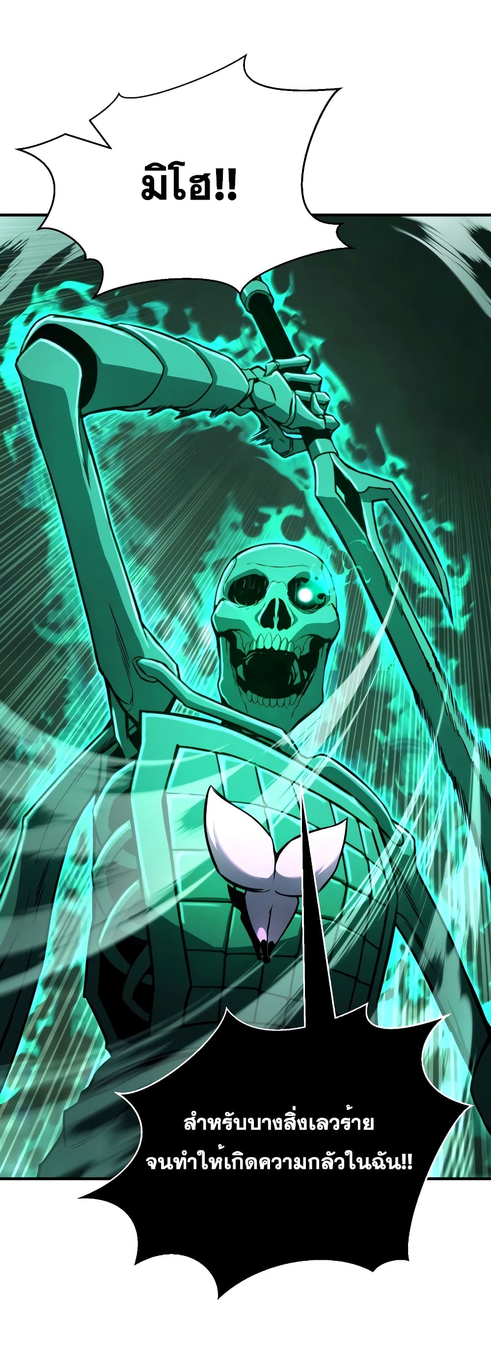 Absolute Necromancer 28 36