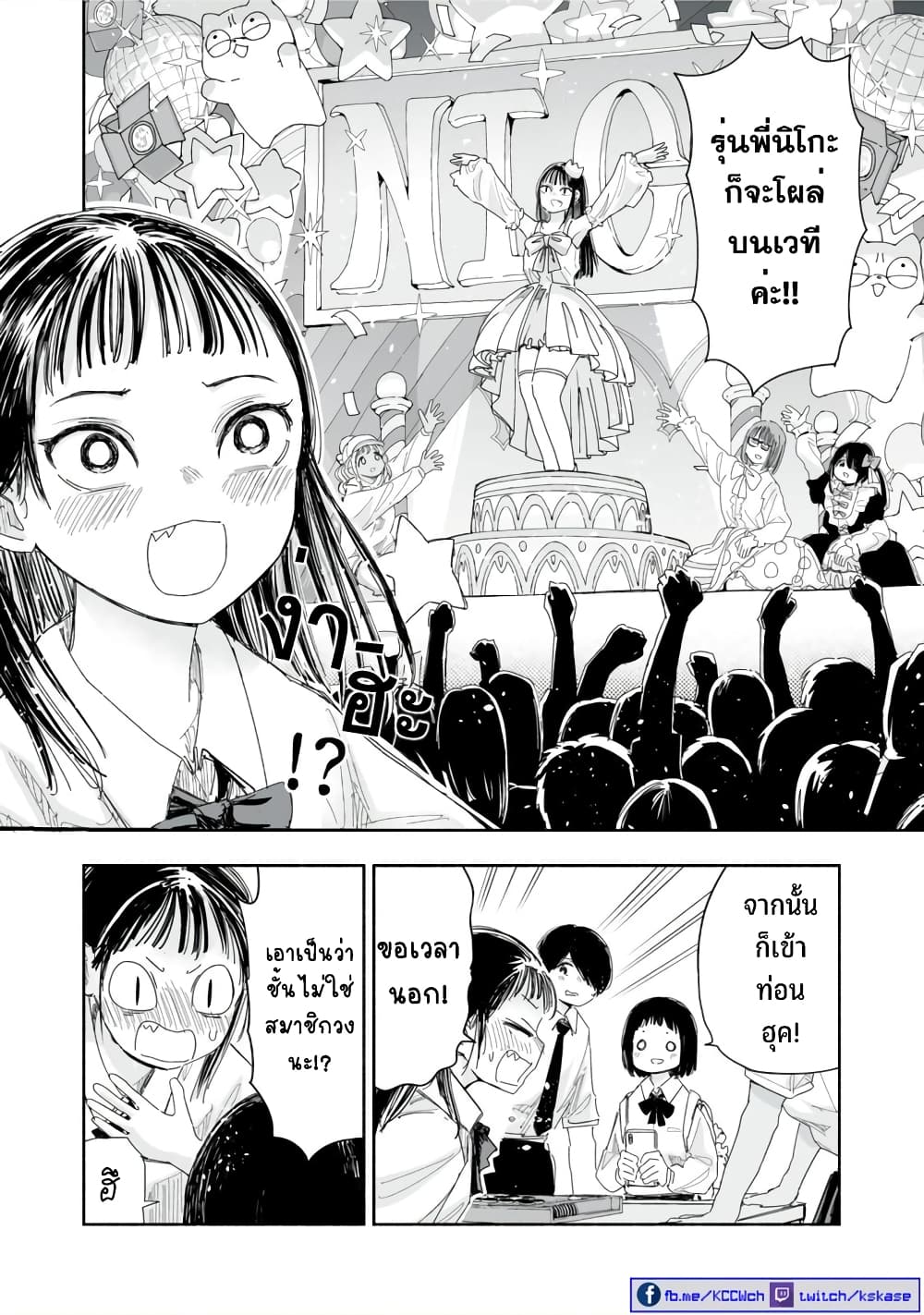 Zutto Seishun poi desu yo 17 (13)