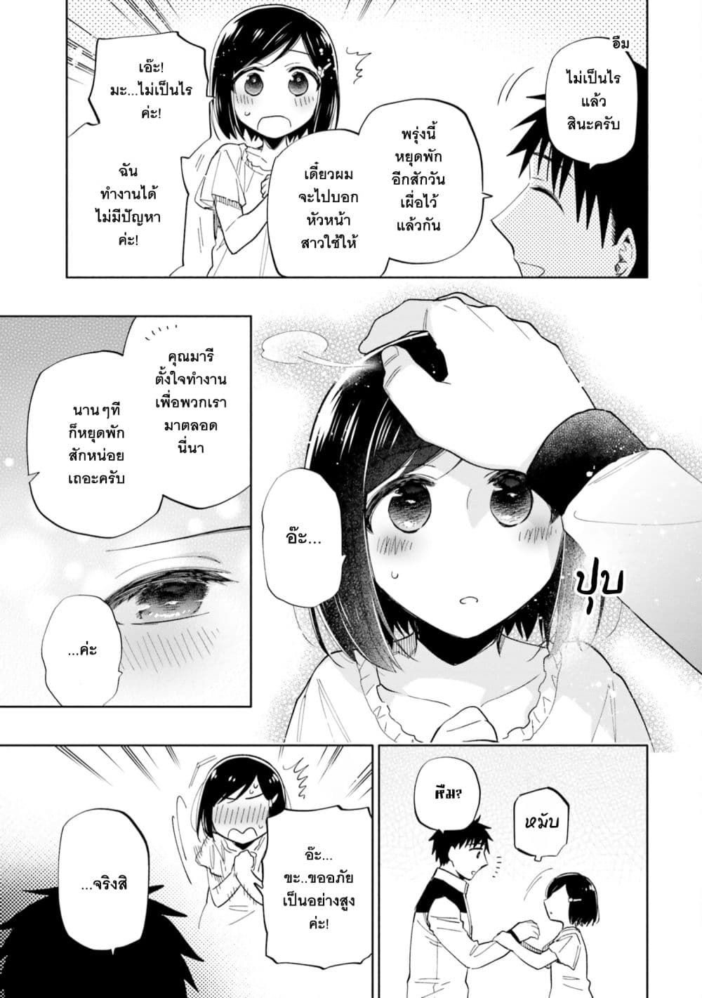 Takarakuji de 40 oku Atattandakedo 51.5 32