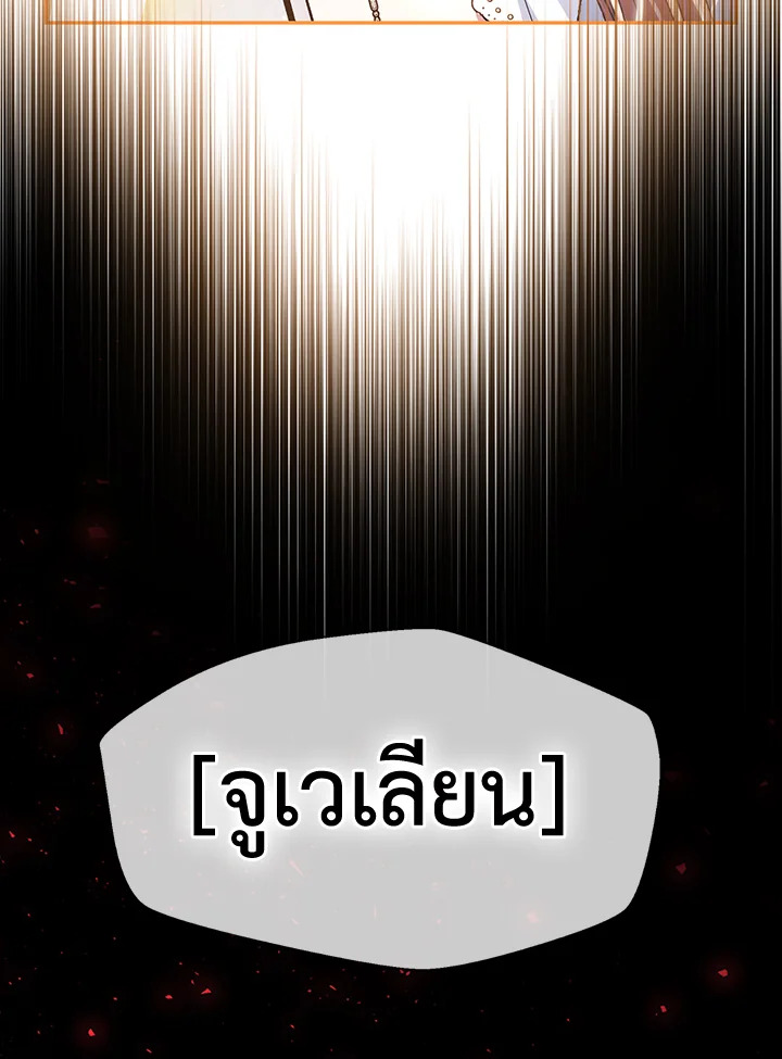 Father, I Don’t Want to Get Married! 112 148