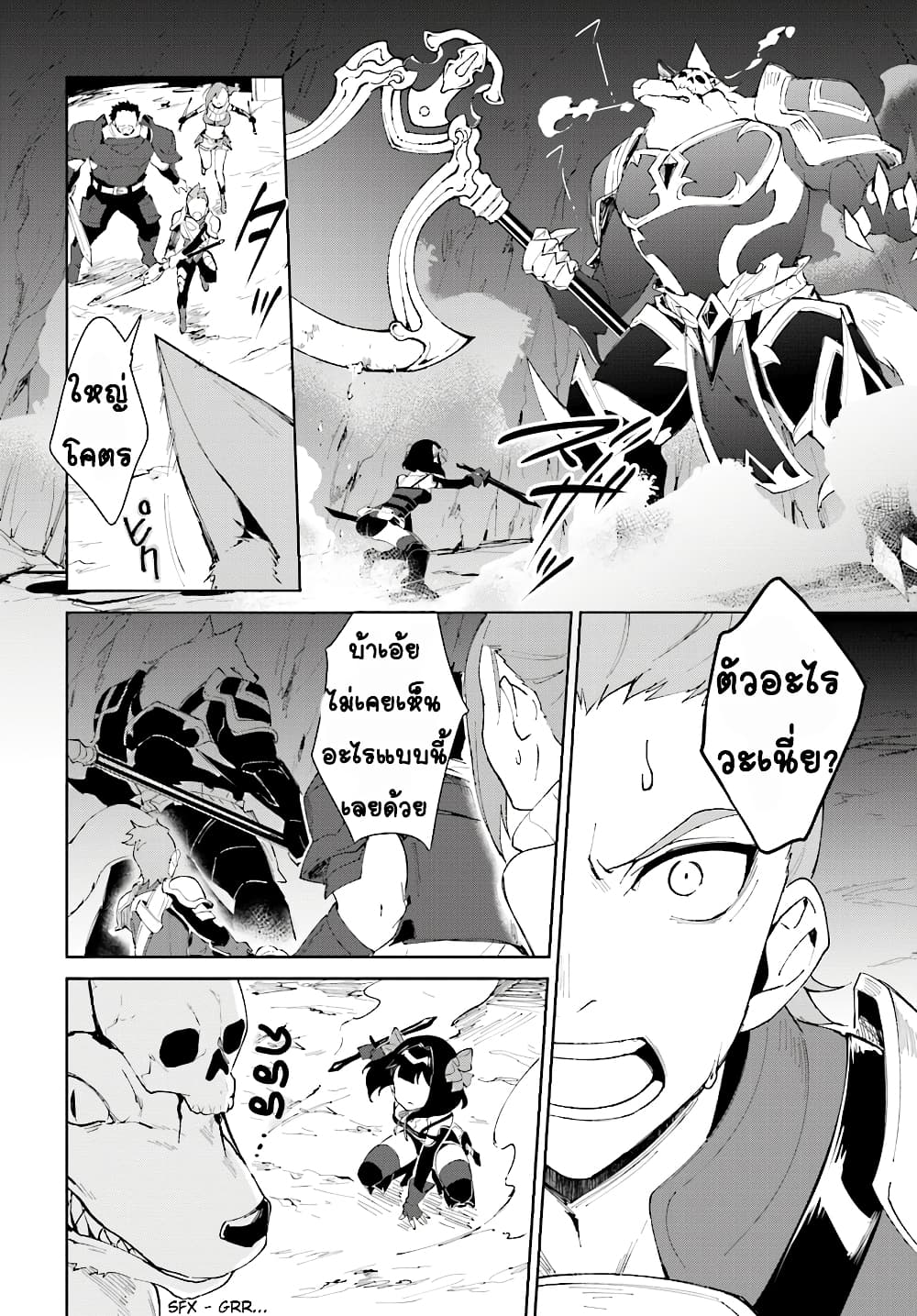 Nageki no Bourei wa Intai Shitai โ€“ Saijiyaku Hanta ni Yoru Saikiyou Patei Ikusei Jutsu เธ•เธญเธเธ—เธตเน 8 (32)