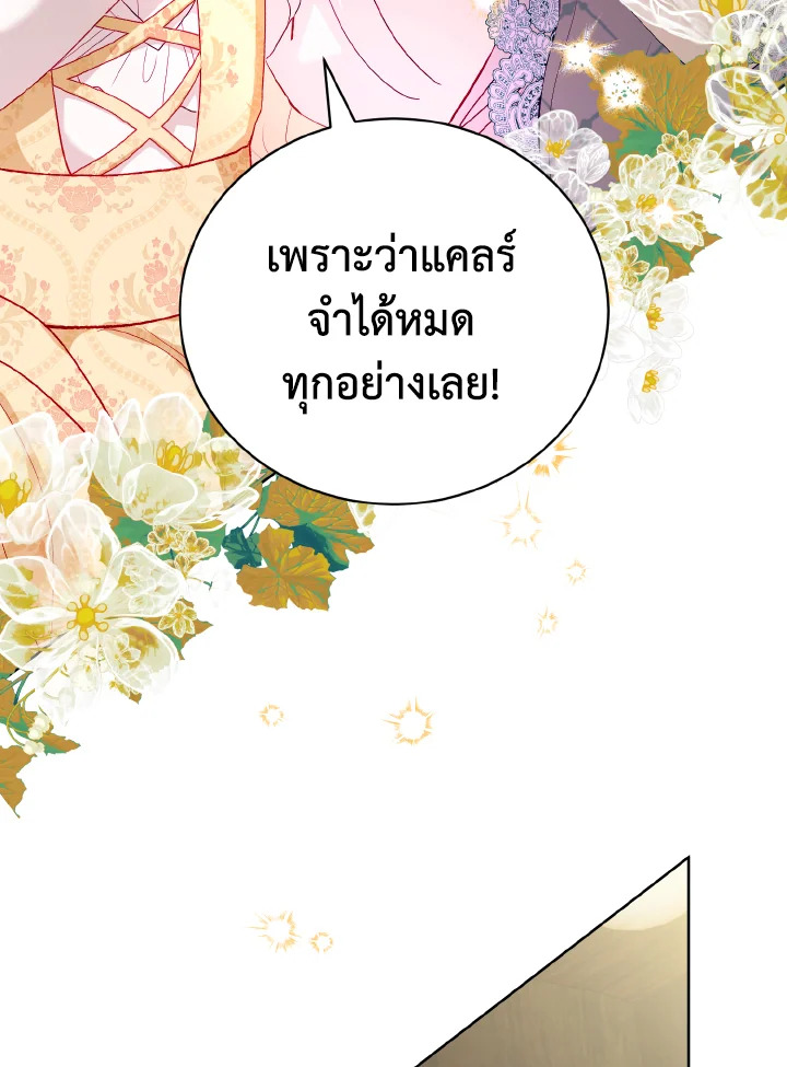 My Father, the Possessive Demi God 16 045