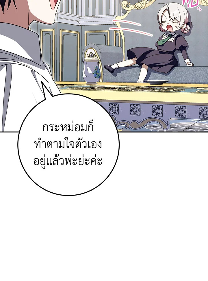 The Wicked Little Princess 98 051