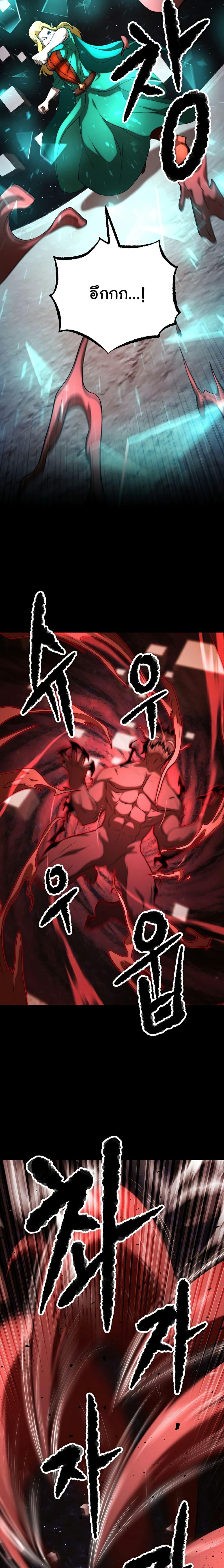 The Heavenly Demon Destroys the Lich King’s Murim ตอนที่ 79 (14)