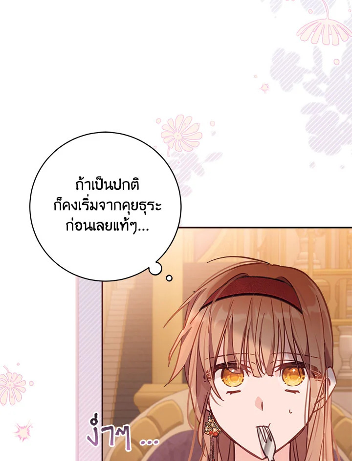 No Place for the Fake Princess 17 045