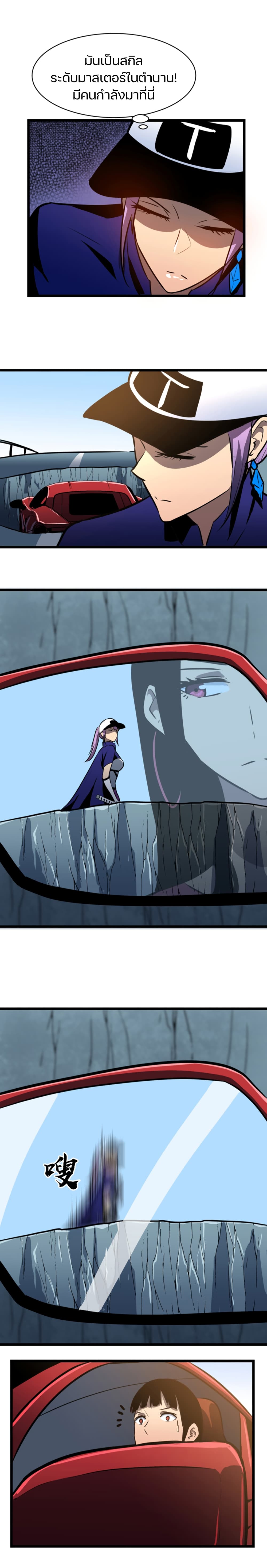 Ability Stealing Hunter à¸•à¸­à¸™à¸—à¸µà¹ˆ 11 (16)