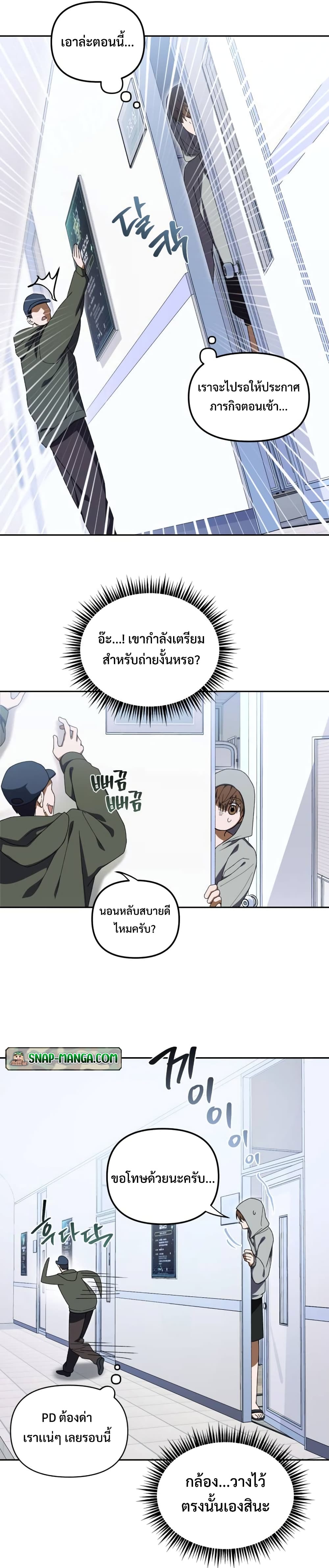 I Became the Youngest Member of Top Idol ตอนที่ 6 (10)