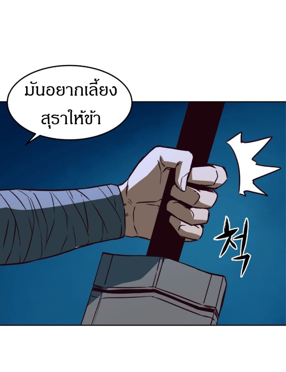 Sword Fanatic Wanders Through The Night ตอนที่ 1 (93)