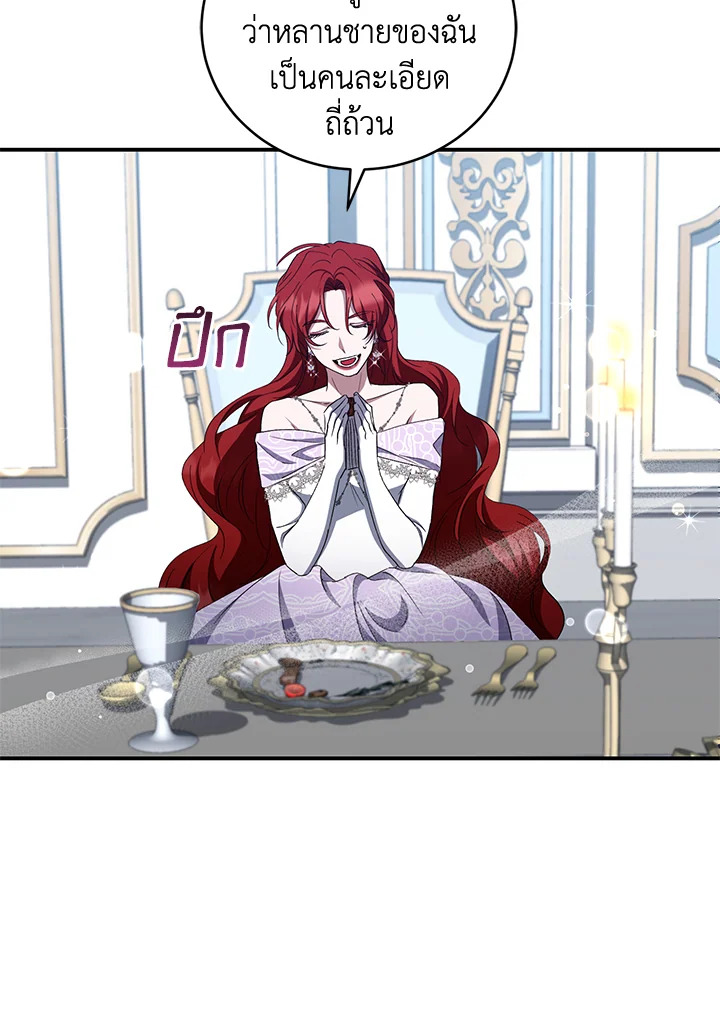 I Plan To Become The Master Of A Stolen Family 17 095