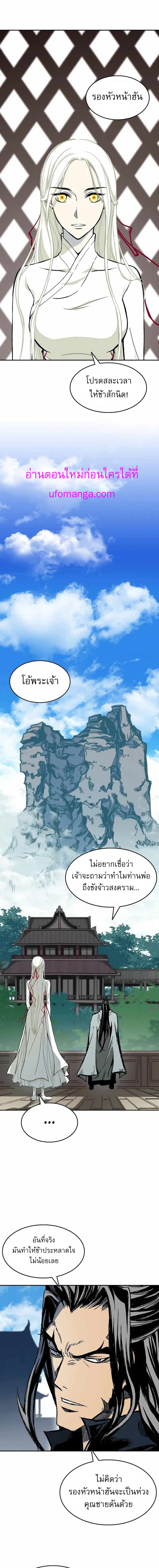 Memoir of the God of War 140 06