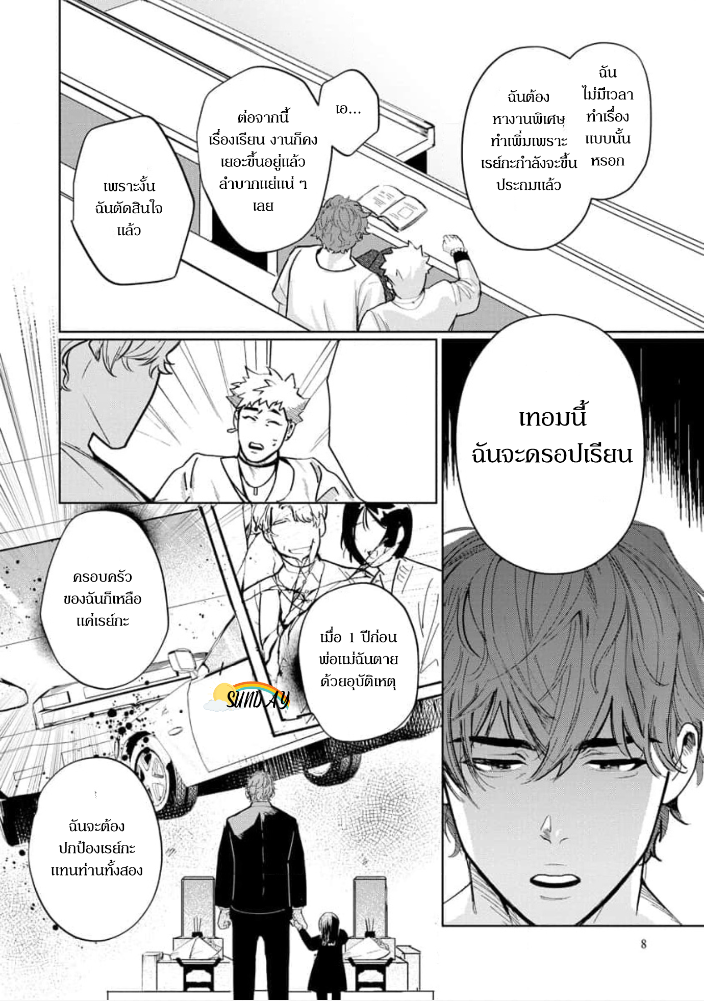 Hyper Libido Incubus 1 14
