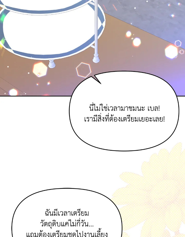 The Returner Lady Opens a Dessert Shop 10 086