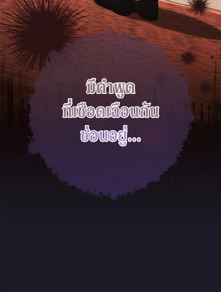 Marriage of Convenience 50 093