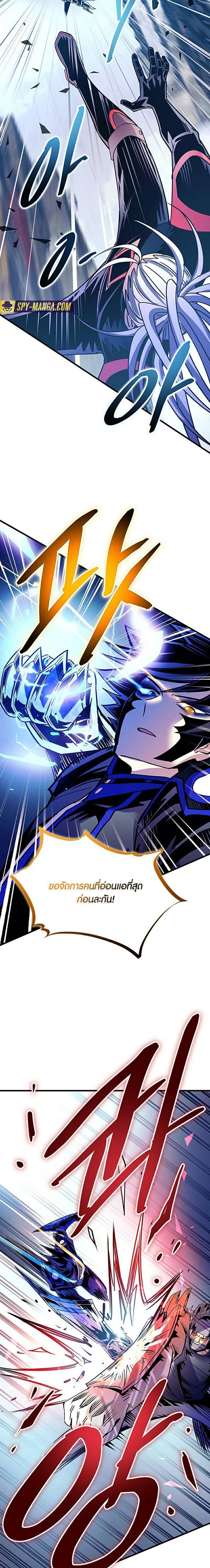 Villain to Kill 131 19