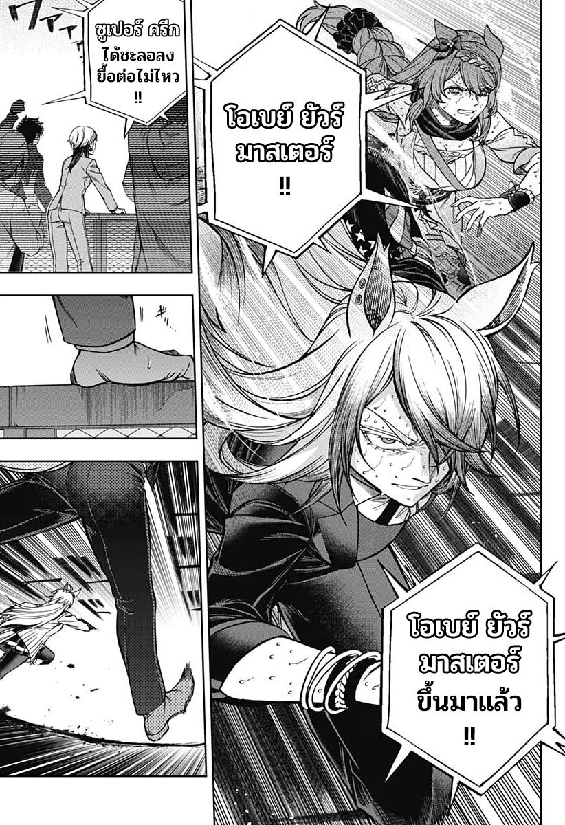 Uma Musume Cinderella Gray 124 09