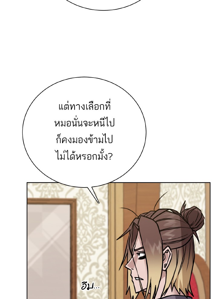 Dungeons & Artifacts ตอนที่70 (62)