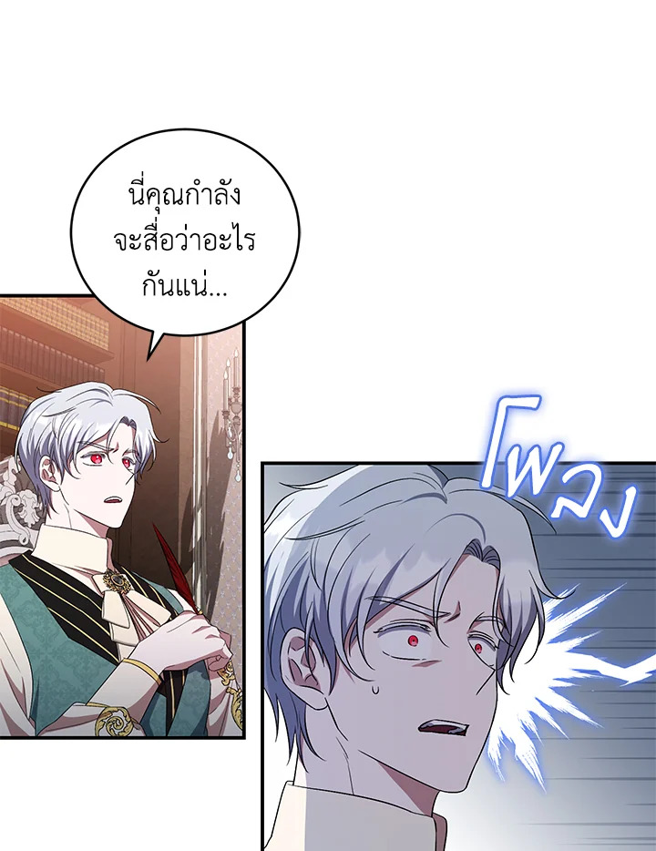 I Plan To Become The Master Of A Stolen Family 24 77