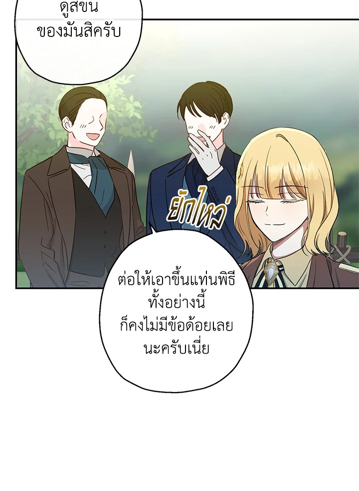 The Monster Princess 16 077