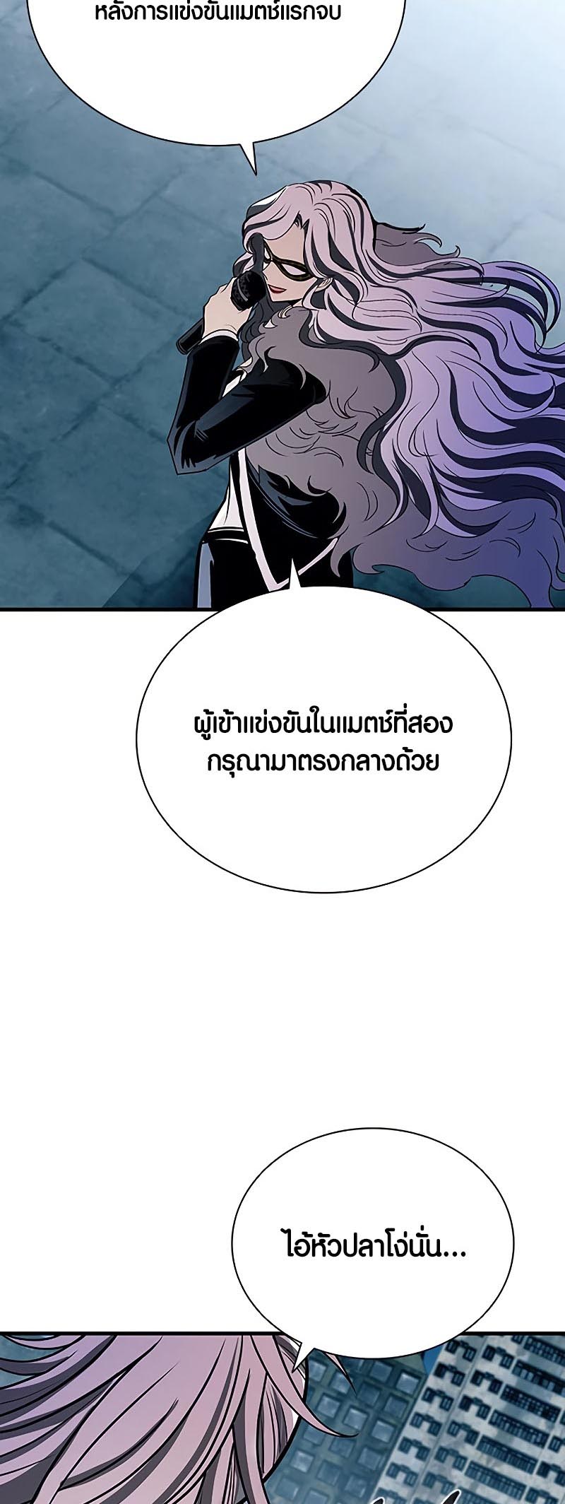 villain to kill 130.62