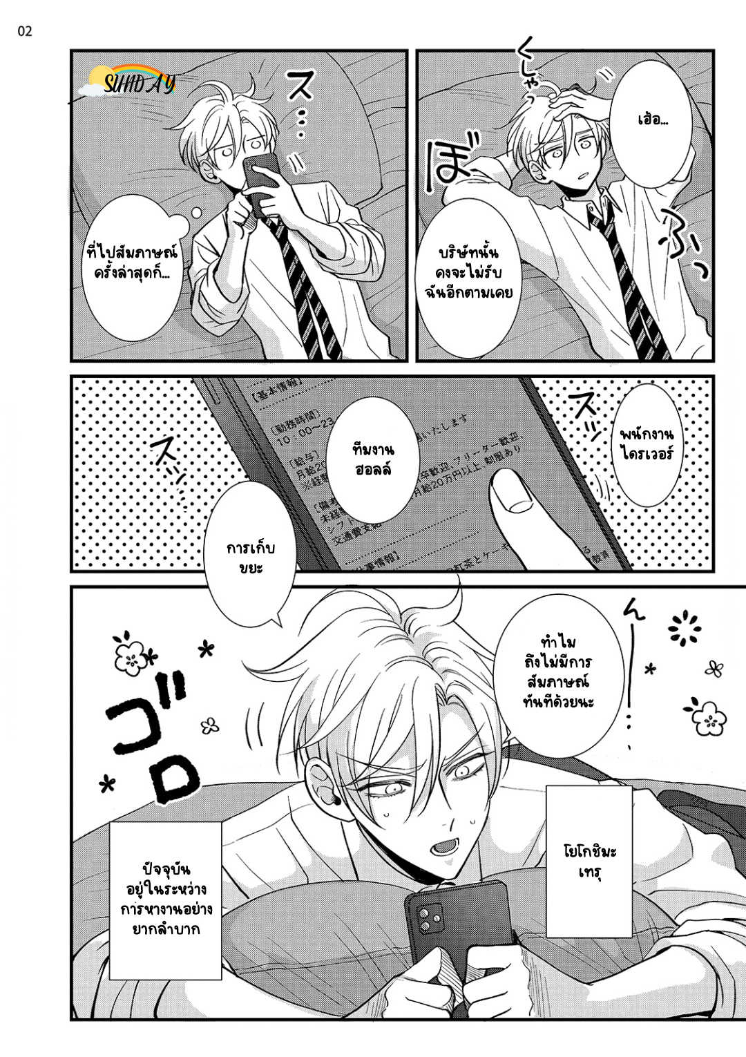 Riyuuou sama wa Haramasetai! 1 05
