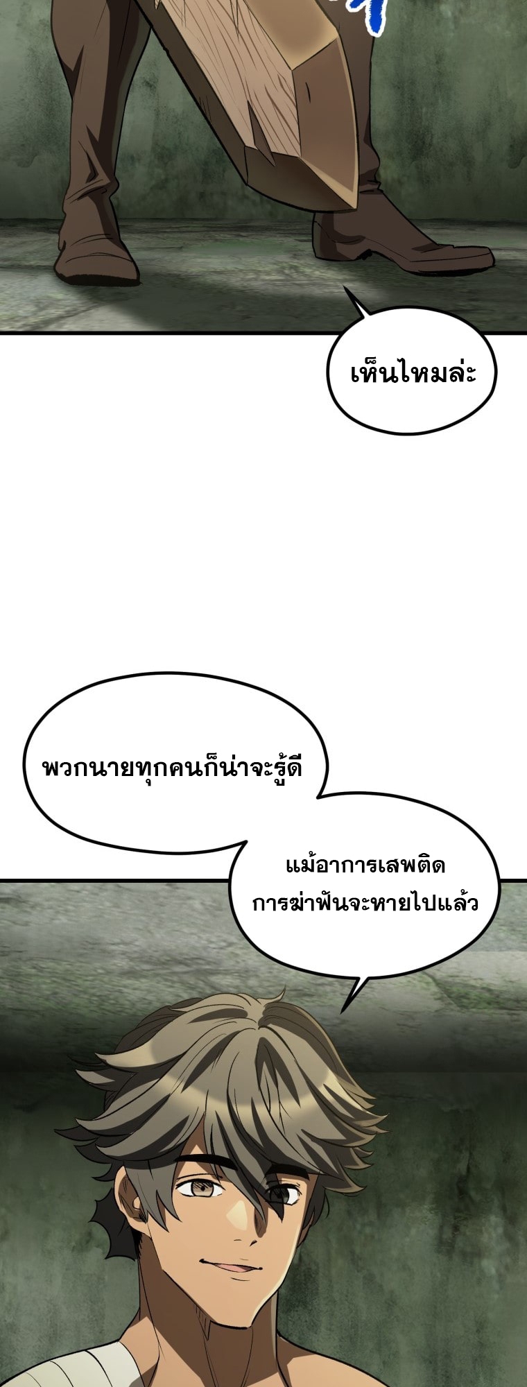 Survival Of Blade King 185 033