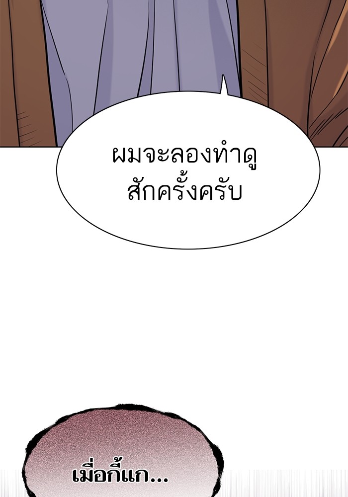 The Chaebeolâ€™s Youngest Son 65 (125)