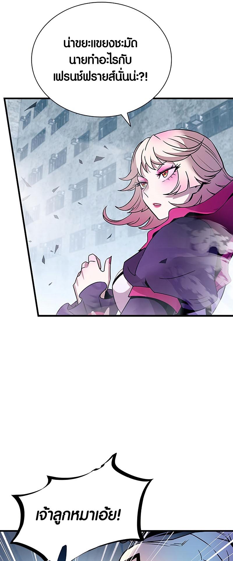 villain to kill 130.16