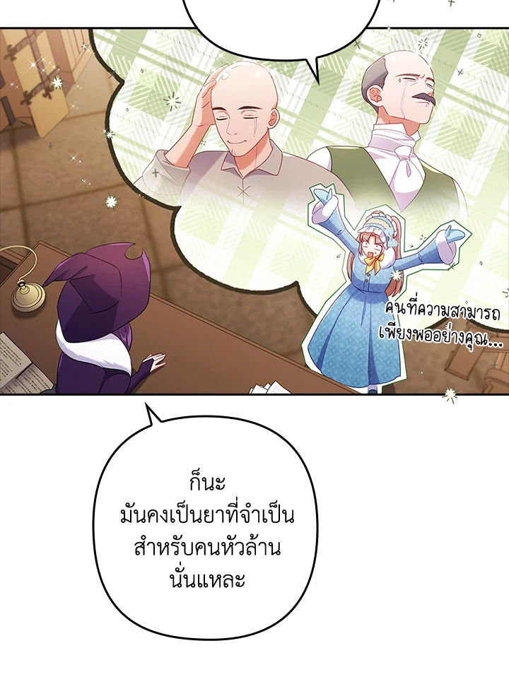 I Was Seduced by the Sick Male Lead 44 061