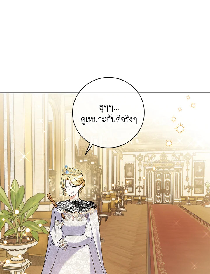 Please Support My Revenge 51 73