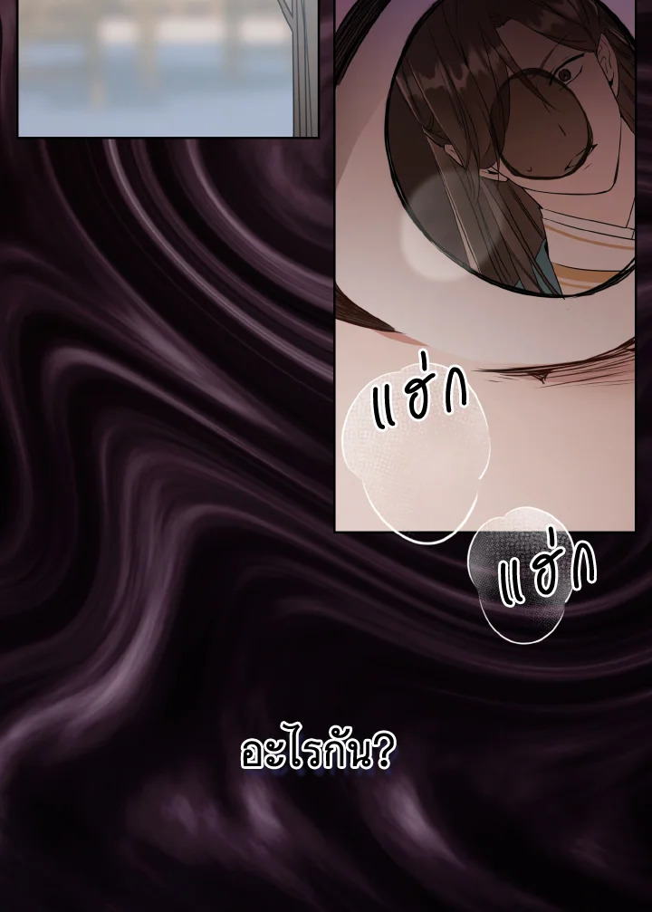 I Became the Despised Granddaughter of the Powerful Martial Arts Family 6 076