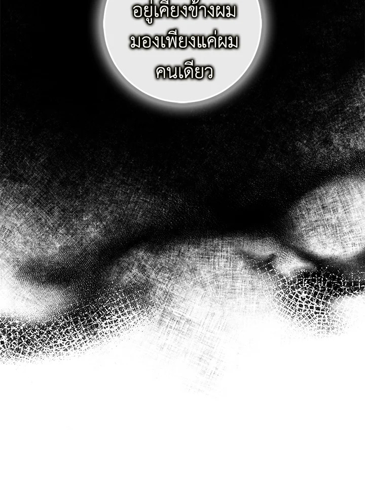 The Taming of the Tyrant 70 71