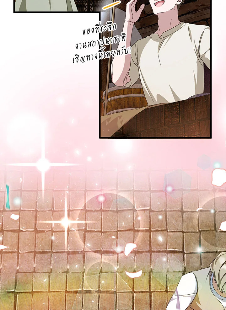 The Wicked Little Princess 107 091