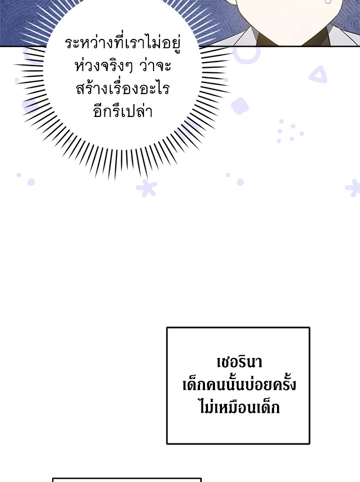 Please Give Me the Pacifier 48 91