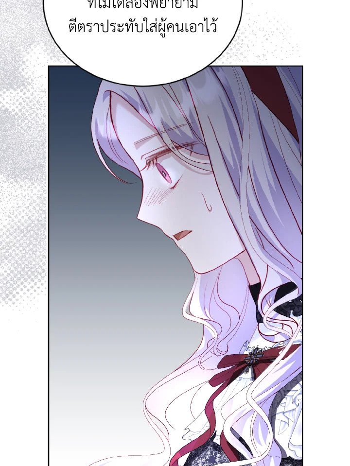 My Father, the Possessive Demi God 21 047