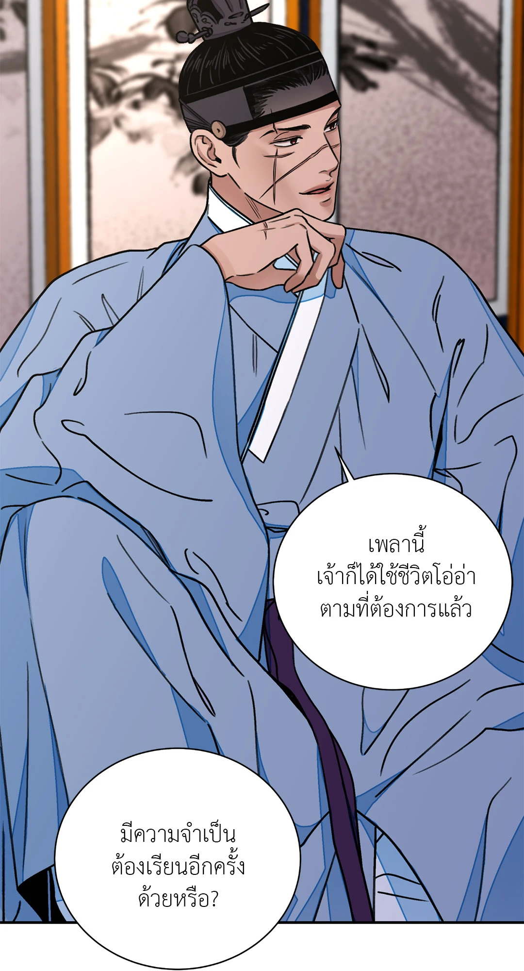 บุปผาซ่อนดาบ 29 30