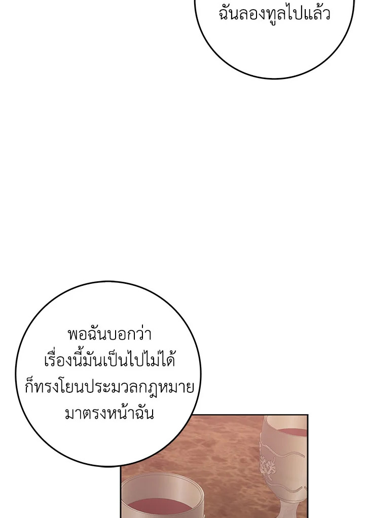 I Won’t Pick Up The Trash I Threw Away Again 49 047